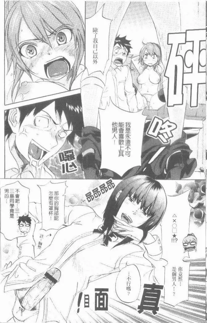 Maigo no Bokura no H ni Tsuite