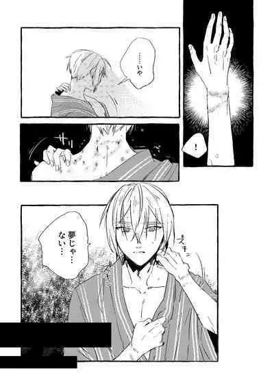 Itoshii anata no sodate-kata