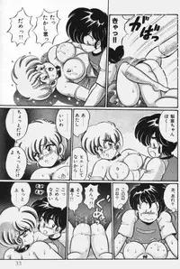 [Watanabe Wataru] Virgin Chyuihou