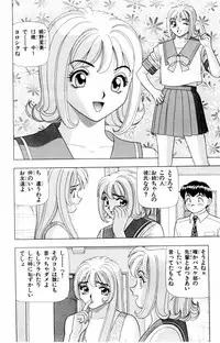 [Yamada Kousuke] Tameshita Girl Vol 2