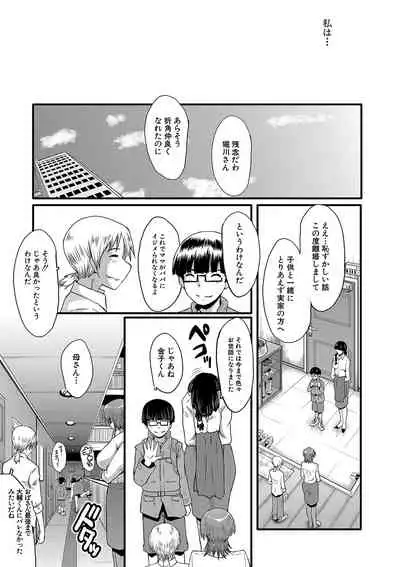 [SINK] Mama Dorei [Digital]