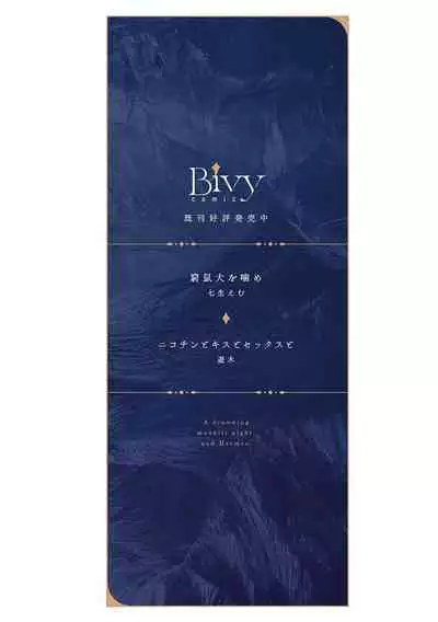 沉溺的良夜与赫尔墨斯