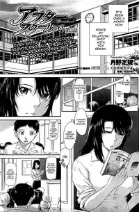 [Tsukino Jyogi] After School [English]