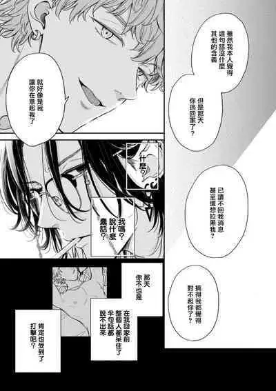 Fair Play, Fair Lover 01-03