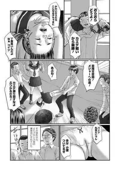 COMIC Mate Legend Vol. 53 2023-10