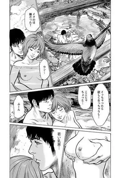 [とみさわ千夏, 八月薫] お願いサプリマン My Pure Lady 20