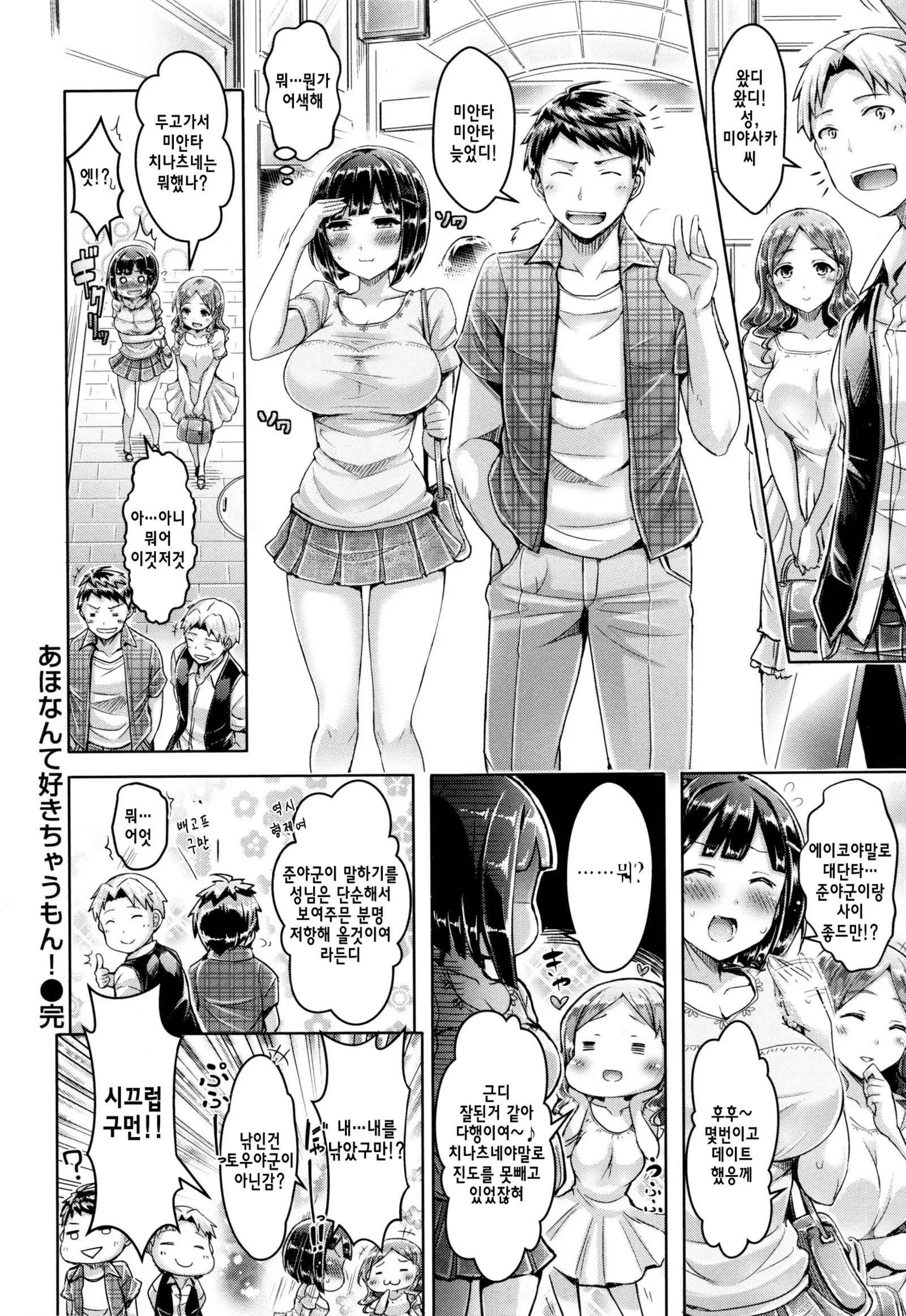 Koizome Marking + Toranoana Gentei Tokuten