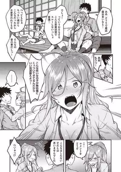 [Hiroya] Haruiro Kanojo [Digital]