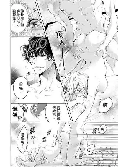 将妳的一切全部拥入怀中~交往0日、立刻结婚！？~ 01-11 Chinese [拾荒者汉化组]