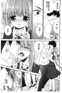 [Hirono Azuma] Virgin Holic | 處女開苞成癮症 [Chinese]