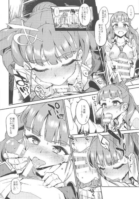 Morimiyakan Deremasu Hon Soushuuhen