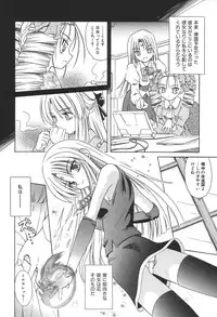 [Matra Milan] Bad Medicine