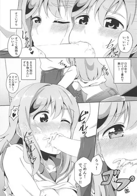 マルとチカンさん?