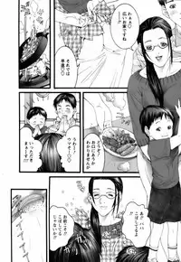 [Miyazaki Maya] Tenshi o Otodoke