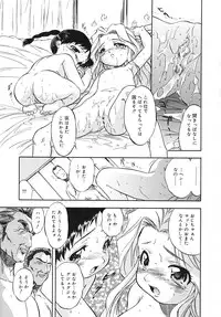 [Tomozawa Shou] Mitsuiro Youshokusai