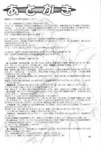 [Saku Saku Circle] Mirukurenbasu