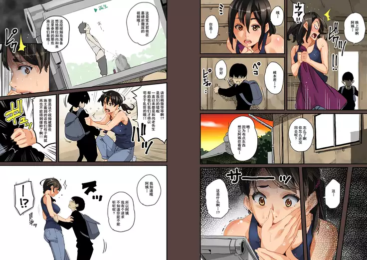 Zenin Shikkaku - Hahaoya no Mesubuta Sex Choukyou Kiroku ch.1