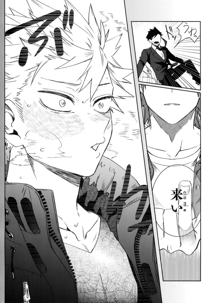 Seifuku Shite Korosu