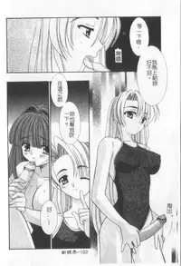 [Kanekiyo Miwa] Itan No Rakuen [Chinese]