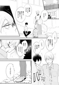 [Azumi Kyohei] Ito Koi 2 - Jin Ookami Hen