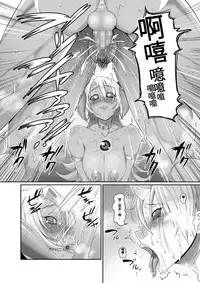 [B.B.T.T. (Yamamoto Zenzen)] Reizoku Maou III [Chinese] [Digital]