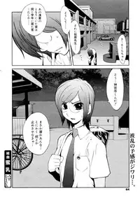 COMIC 0EX Vol. 16 2009-04