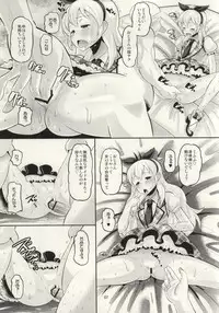(ComiComi17) [AMP (Norakuro Nero)] MAKUKATSU! (Aikatsu!)