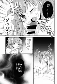 (C88) [Honey Bunny (Kohachi)] Shounen Josou Choukyou ~Amane~