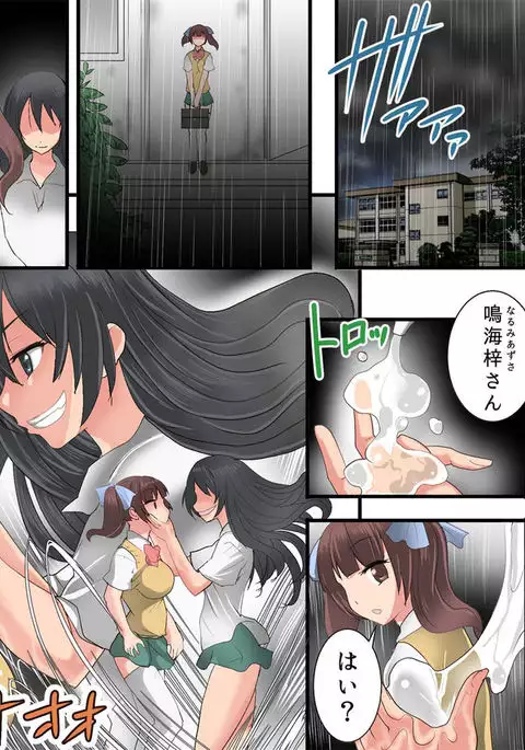 Guno Grave "Epoxy -Parasite Corrosion!-"