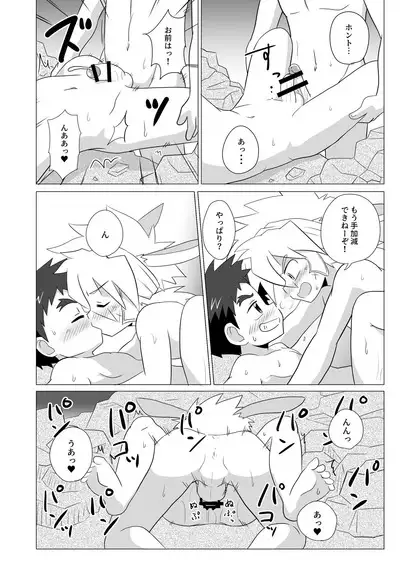 Tsuki to Chikyuu wa Hikare Ai Shio wa Michihiku