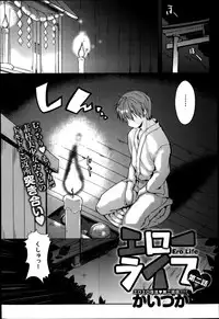 [Kaiduka] Ero Life Ch.1-5