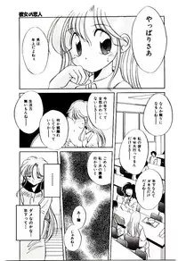 [Katori Shinbu] Love Message