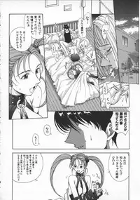 [Harazaki Takuma] Innocent Age 3