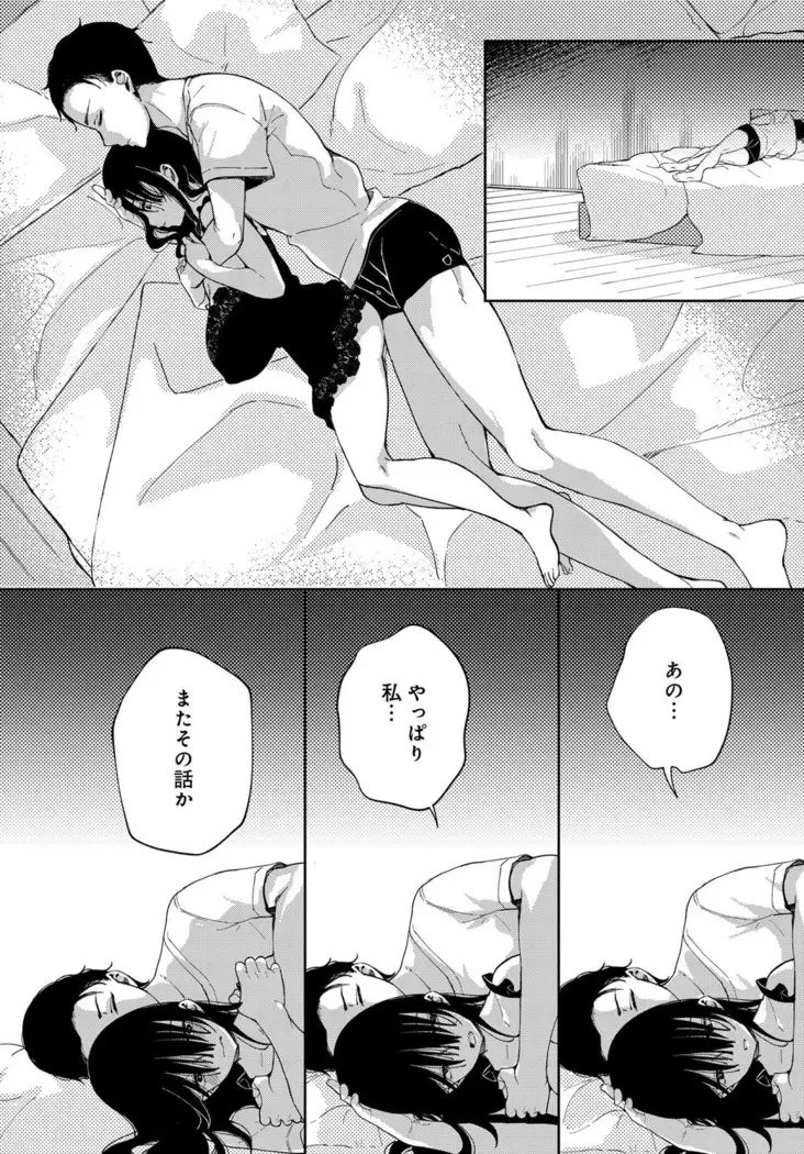 ~Saijaku Gal ha Ikidurai~