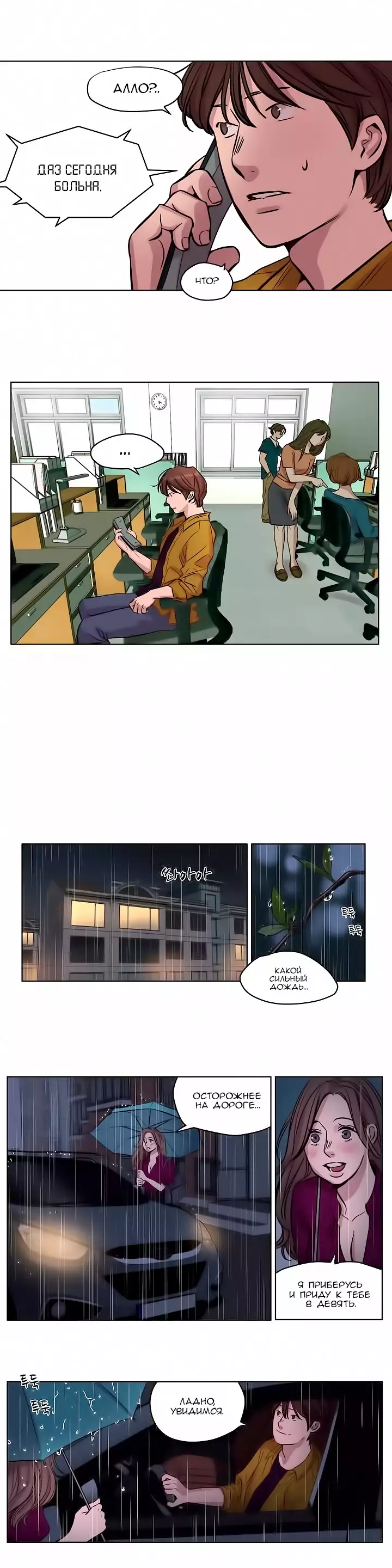 Atonement Camp Ch. 0-26