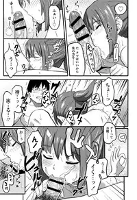 [Shibasaki Syouzi] Tokubetsu na Mainichi