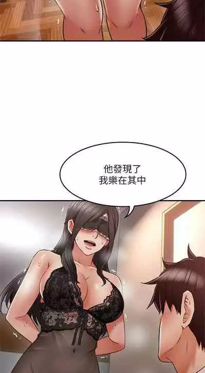 【周六更新】邻居人妻（作者：李周元 & 頸枕） 第1~48话