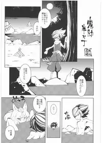 [Kacchuu Musume] Oneesama Koushien (Various)