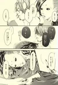 [TDG (Urano Meshiya] Paradox (Tokyo Ghoul)