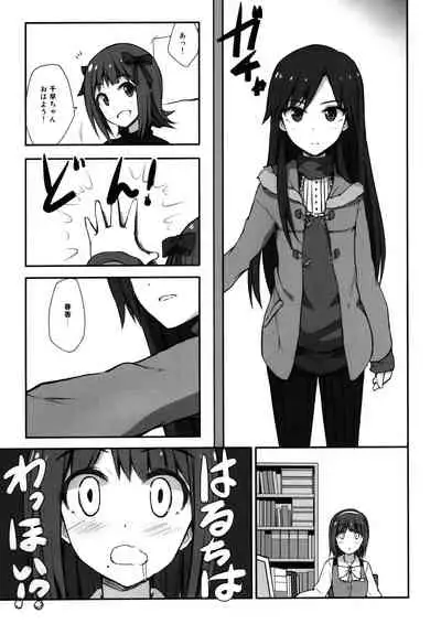 (Aoi Utahime -BLUE DIVA- 4th style) [Asterism (Asterisk)] choco fondue (THE IDOLM@STER)