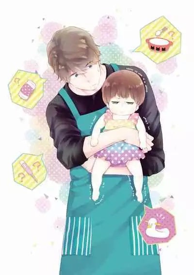 Ibitsu na Bokura no Katachi Ge