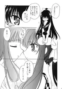 (C62) [Purin Yokochou (Ouka Sushi)] Arima Jinja no nanairo jikenbo (Tsukikagerou)