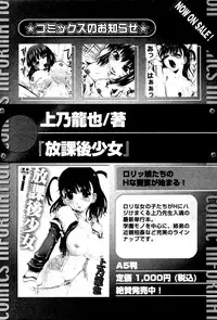 Karyou Gakuen Shotoubu Vol.4