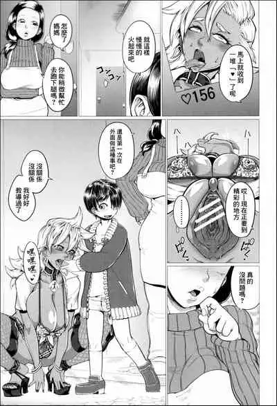 Onee-chan wa Bazuritai!