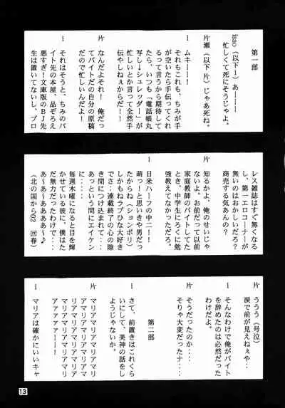 GhostSweeper!! 2 Gokuraku Daisakusen!!