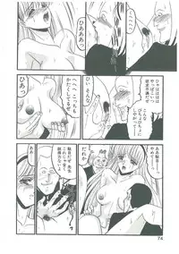 [Komura Saki] Kaeran Ka no Shoudou no Chi e