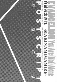 (C76) [Yan-Yam] Makinami Mamire (Neon Genesis Evangelion)