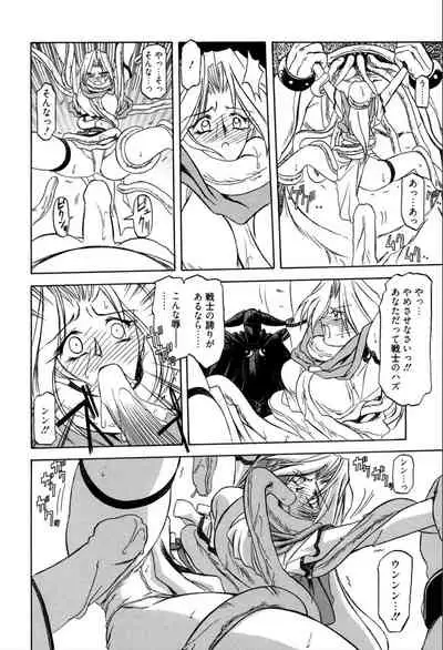 [Sanbun Kyoden] Shichisai no Lamuros 1 [Digital]