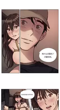 [Ramjak] Atonement Camp Ch.19-20 (Chinese)