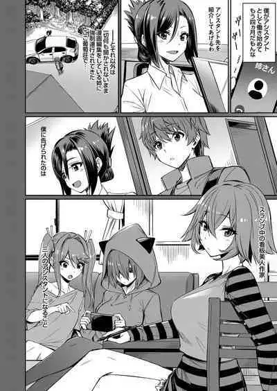 COMIC Grape Vol. 109